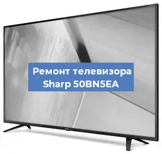 Замена ламп подсветки на телевизоре Sharp 50BN5EA в Самаре